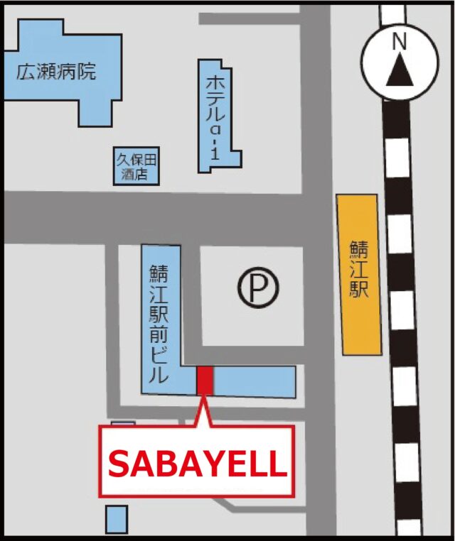 SABAYELL場所